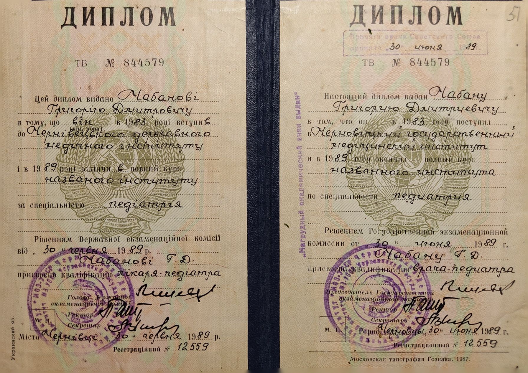 Медичний психолог, Діагностика психосоматики