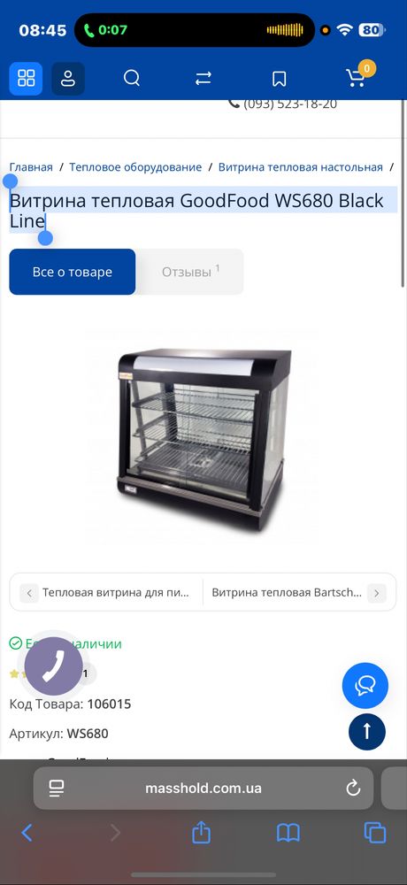 Витрина тепловая GoodFood WS680 Black Line у Черкасах на магазині