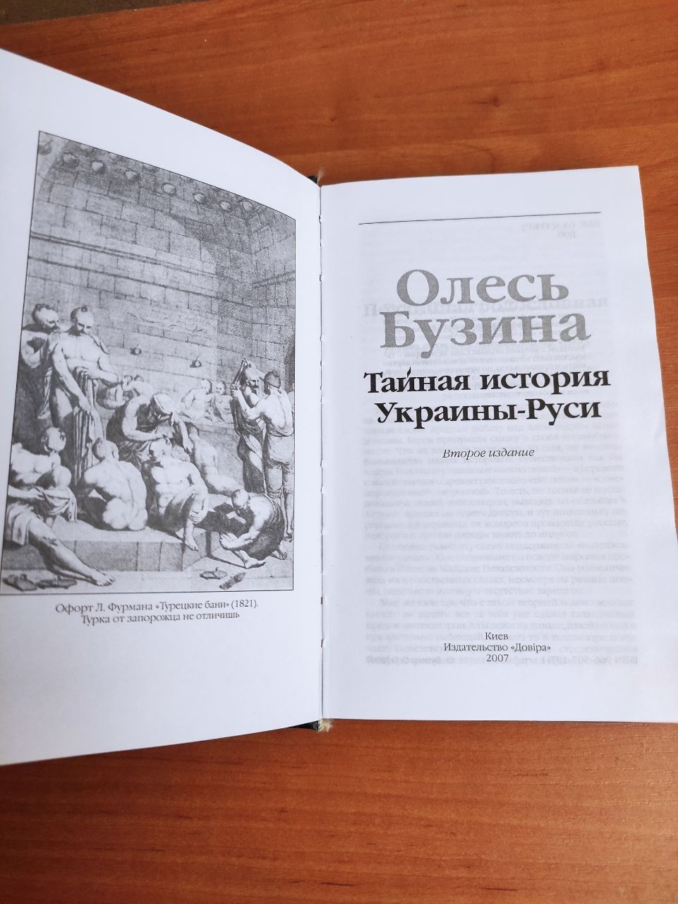 Книги Олесь Бузина