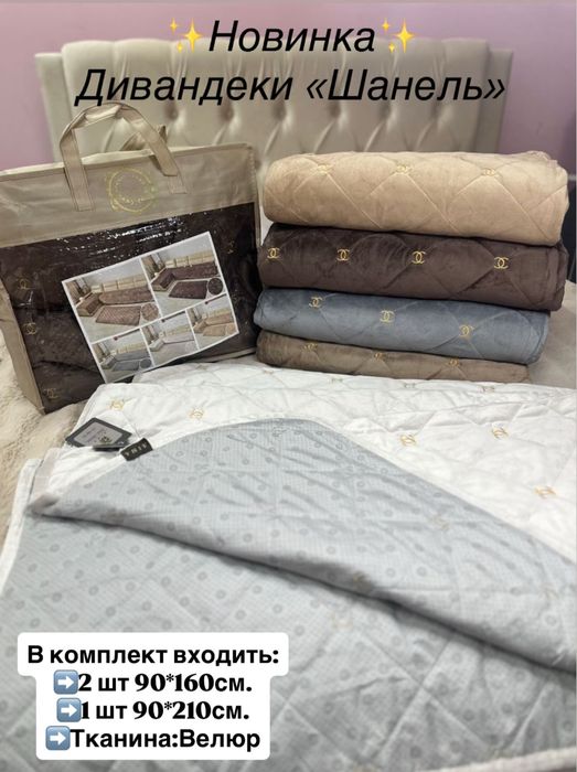 Дивандеки Покривало на диван Накидки на диван Котонові Покривала