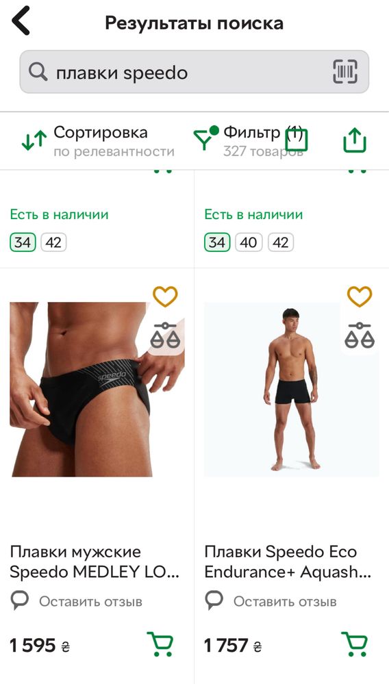 плавки муские фирменные разных размеров