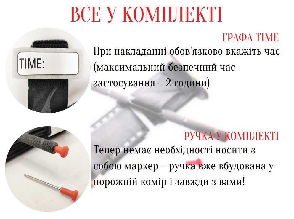 ⇒ Турникет, аналог CAT с металлическим воротком, ручкой и пряжкой!