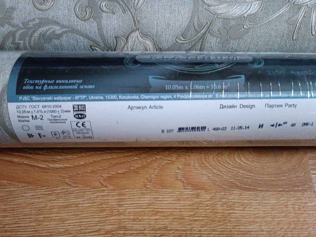 Шпалери, обои LeGrand Platinum B107, (1,5 рулона)