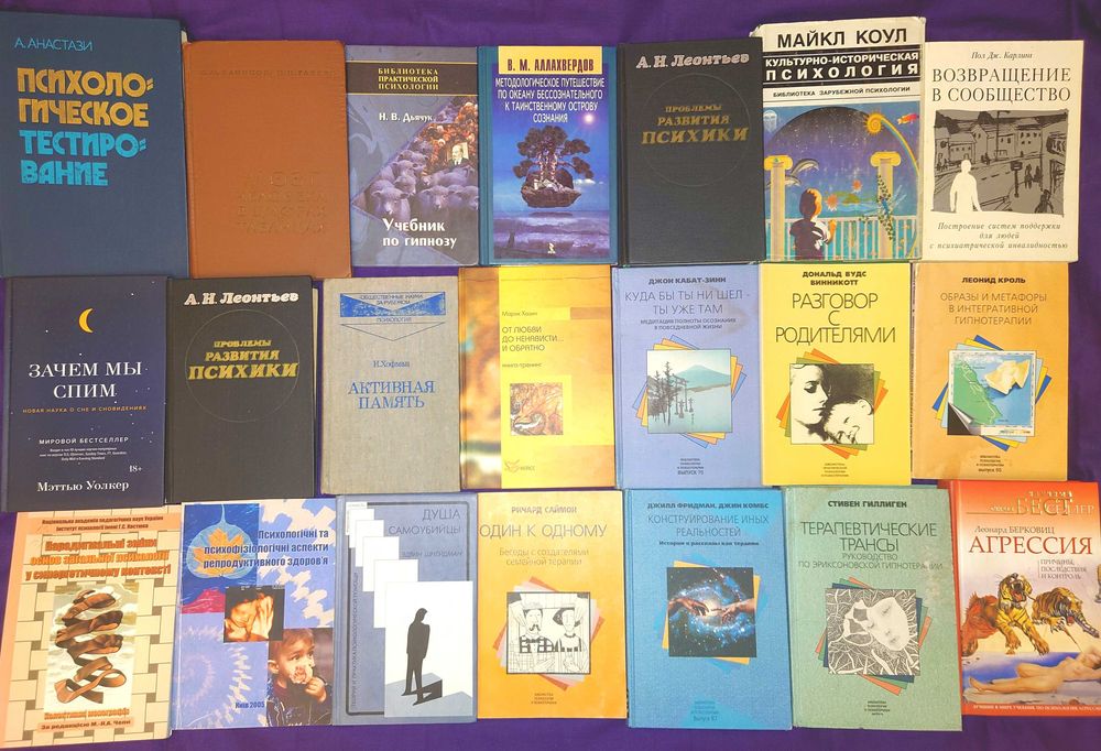 Психология психотерапия