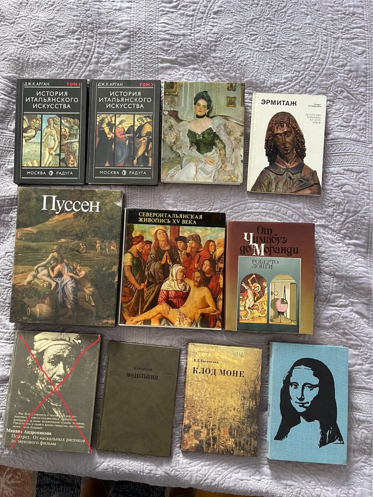 Книги и албомы по искусству