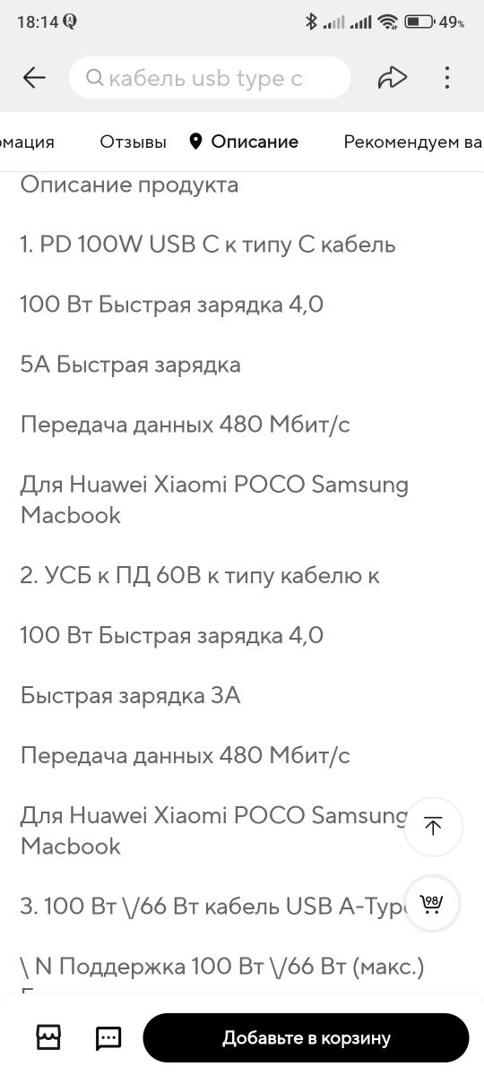 Data кабель для зарядки и передачи данных 2М