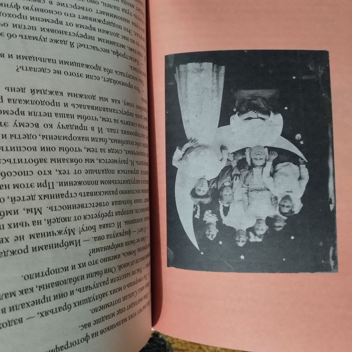 Книга Дом Странных детей Ренсом Риггз