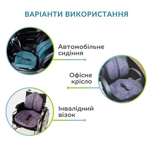 Чохли для ортопедичних подушок Correct Shape