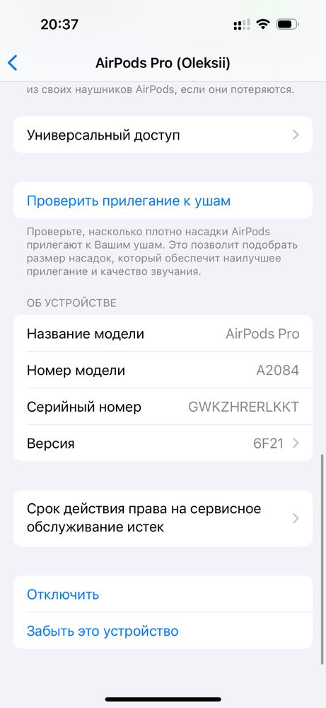 Airpods pro I покоління