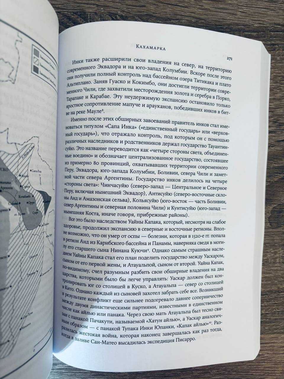 Фернандо Сервантес. Конкистадоры