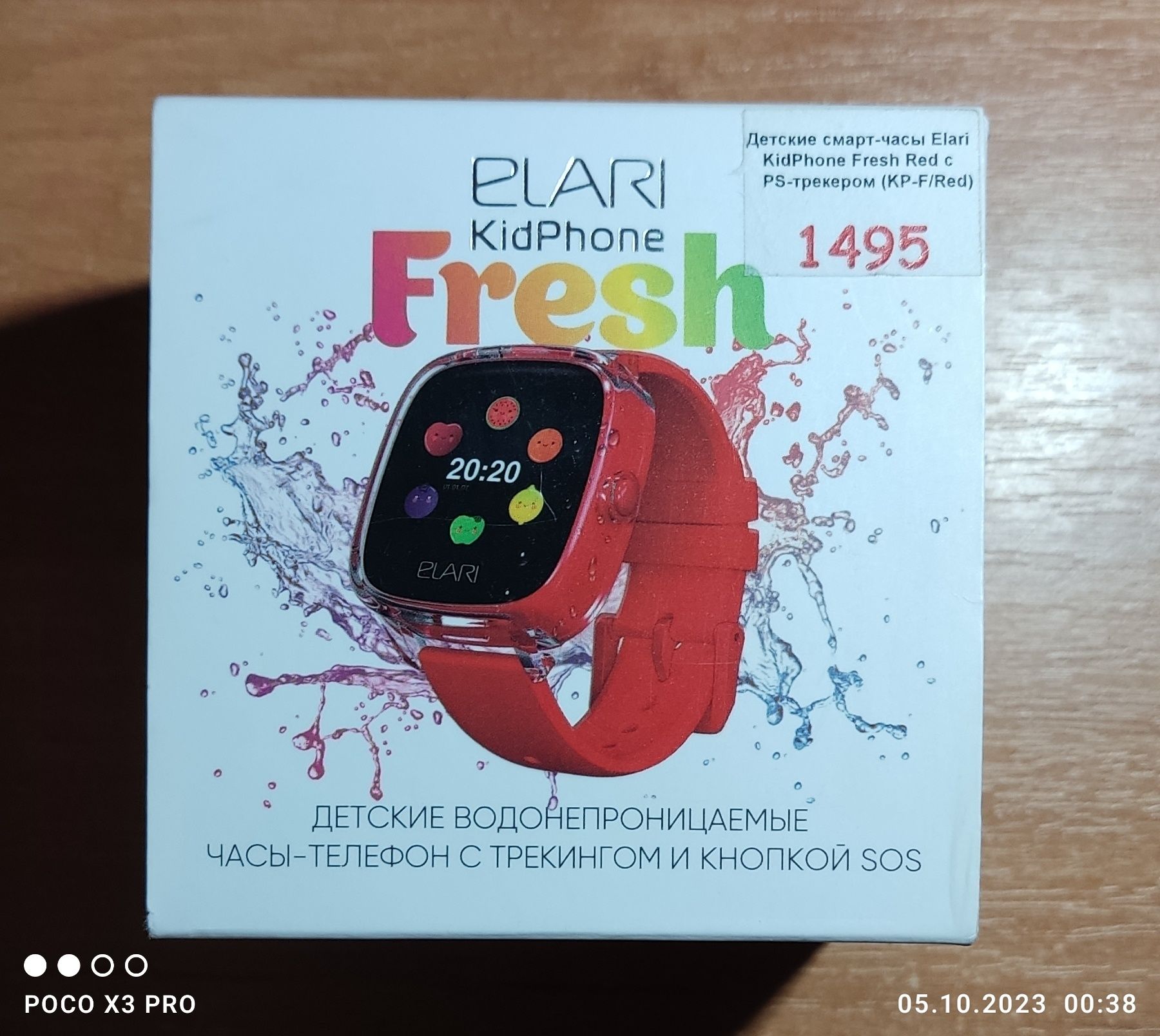 Детские смарт часы Elari For Kids Fresh