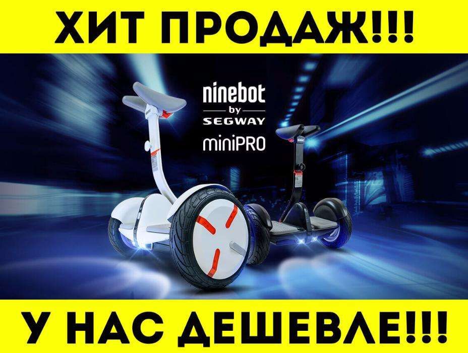 ꧁СУПЕР ЦЕНЫ‼️ Мини Сигвей NINEBOT Гироскутер Самокат УСПЕЙ‼️