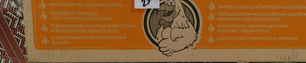 Інкубатори нові Рябушка SMART, інфрачервоний нагрівач, Инкубатор