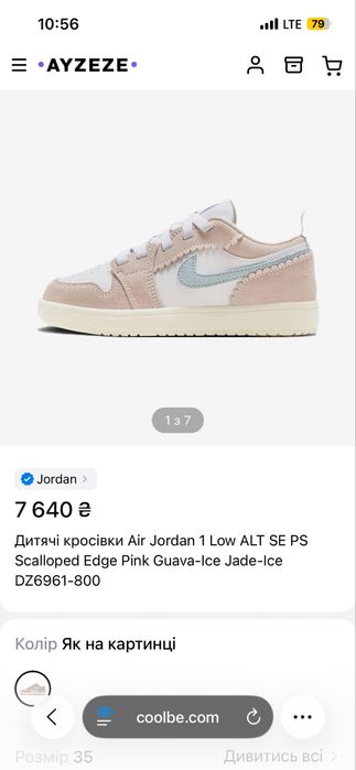 Кросівки Air Jordan 1 Low ALT SE PS Scalloped Edge Pink Guava-Ice
