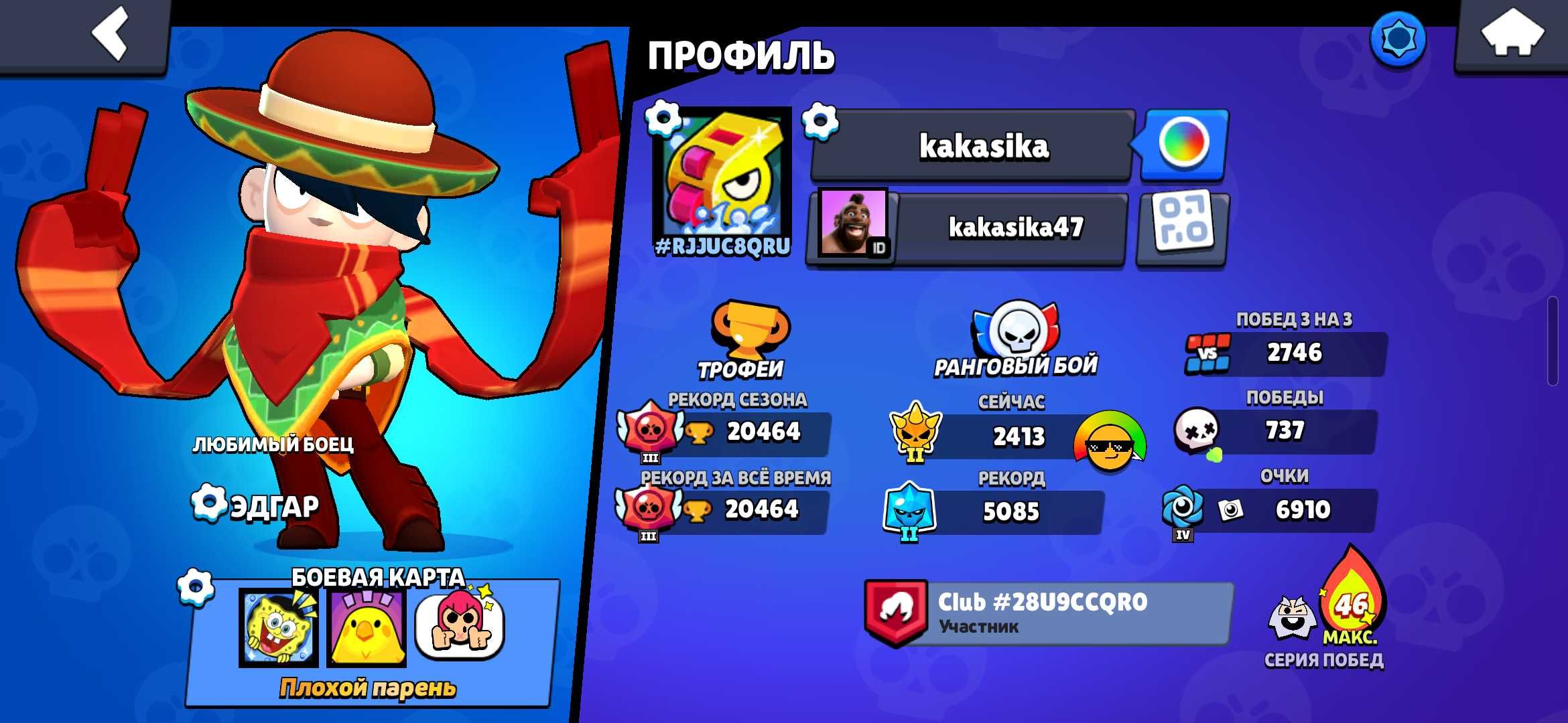 Акаунт Brawl Stars П