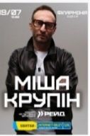 19 июля Миша Крупин продам