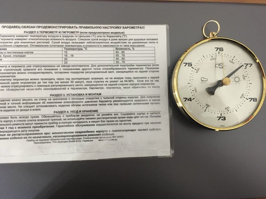 Барометр TFA Dostmann