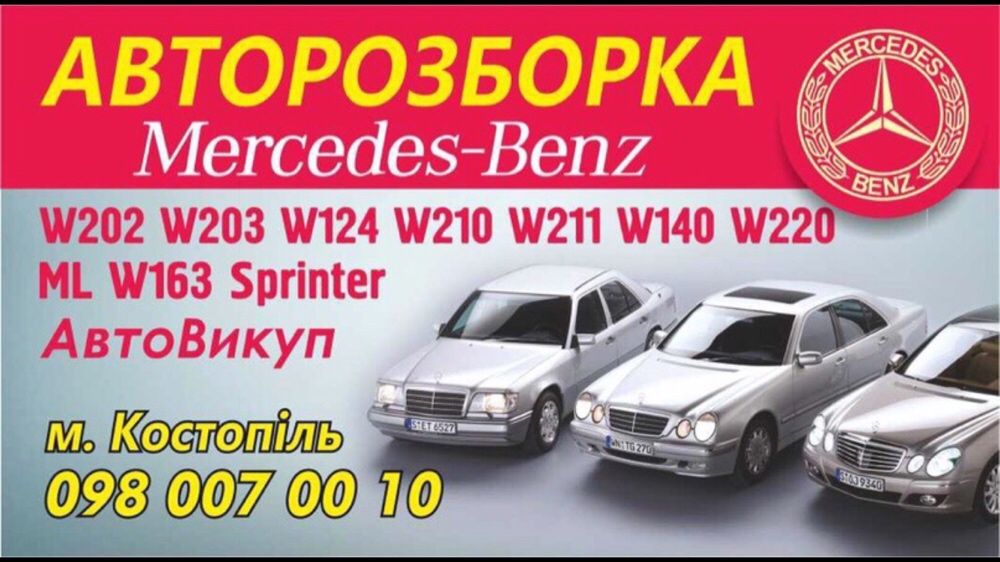 Бампер Mercedes ML-163 рестайл | Магазин оригінальних запчастин ПИШІТЬ