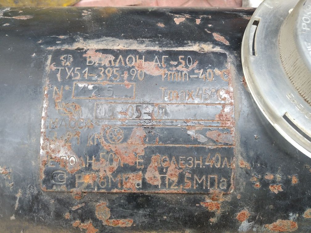 Балон гбо циліндр 40 л
