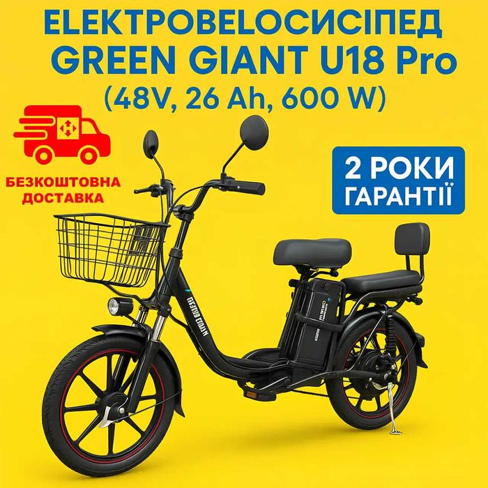 Електровелосипед GREEN GIANT U18 600W 48V 26Ah Безкоштовна доставка