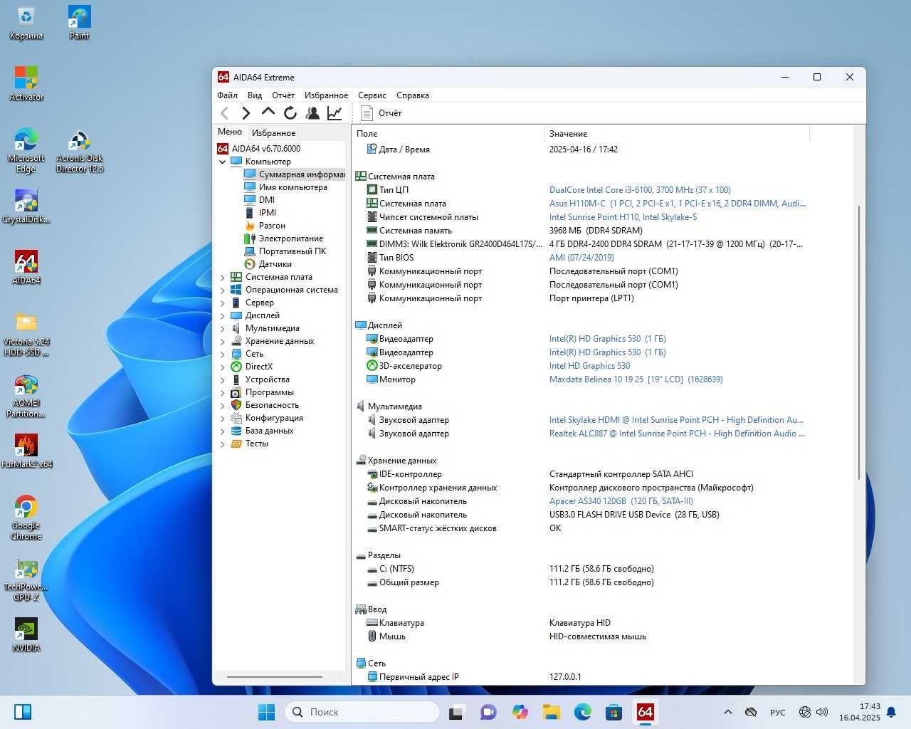 Asus H110M-C (DDR4, s1151) (Не працює 1 слот пам'яті і мережа))