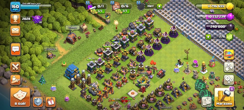 Аккаунт клёш оф кленс