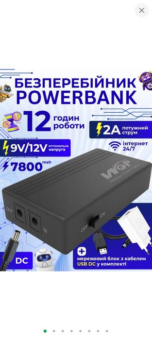 Продам УПС ДБЖ Безперебійник повербанк