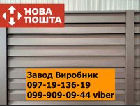 Паркан Жалюзи. Огорожа. Ранчо. Ламели. Горизонт. Штахет. Забор.