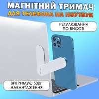 Магнитный держатель для телефона пленшета наушников на ноутбук