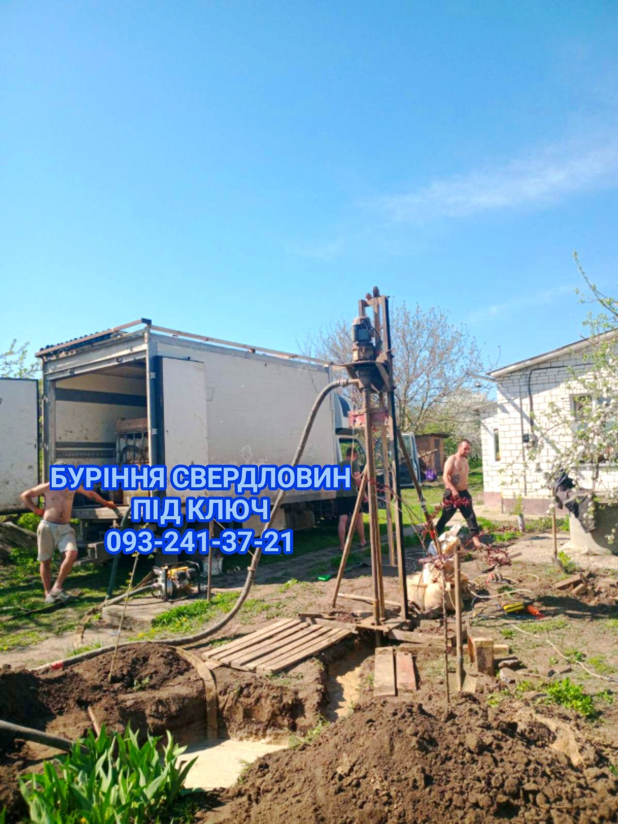 Буріння свердловин Київська обл під ключ Немішаєве Бучанський р-н