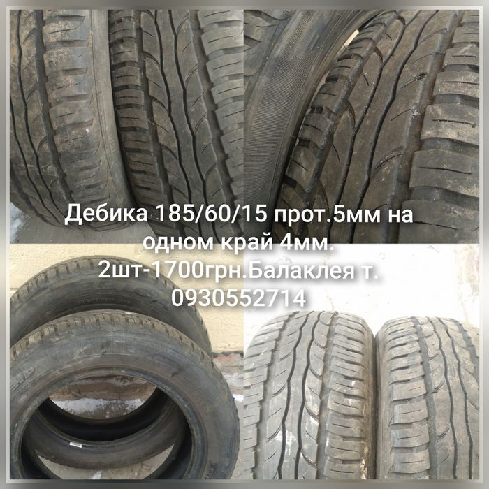 Диски Intra R-15 / 5*110,185/60/15.Фаркопы.