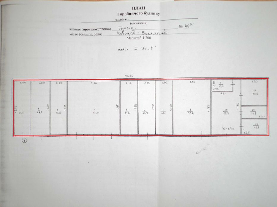 Оренда Укртелеком! 1726,5 м²; м. Звягель, вул. Василя Карпенка, 46а