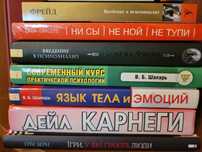 Продаю книги по психологии и саморазвитие