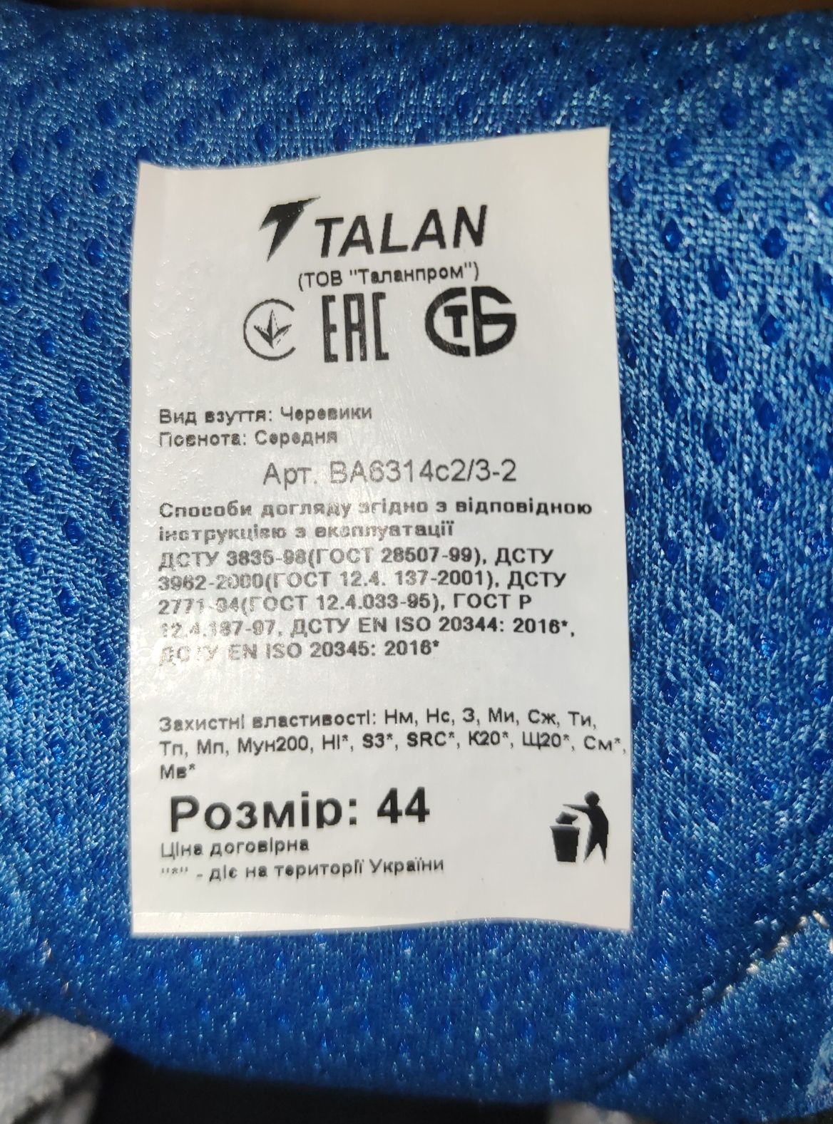Ботинки рабочие TALAN Elite BA6314c2/3-2, новые