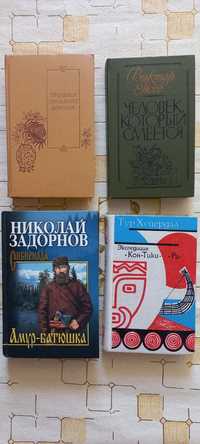 Продам ПРОДЕЛКИ ПРАЗДНОГО ДРАКОНА, Т. Хейердал, Сибириада, Человек, ко