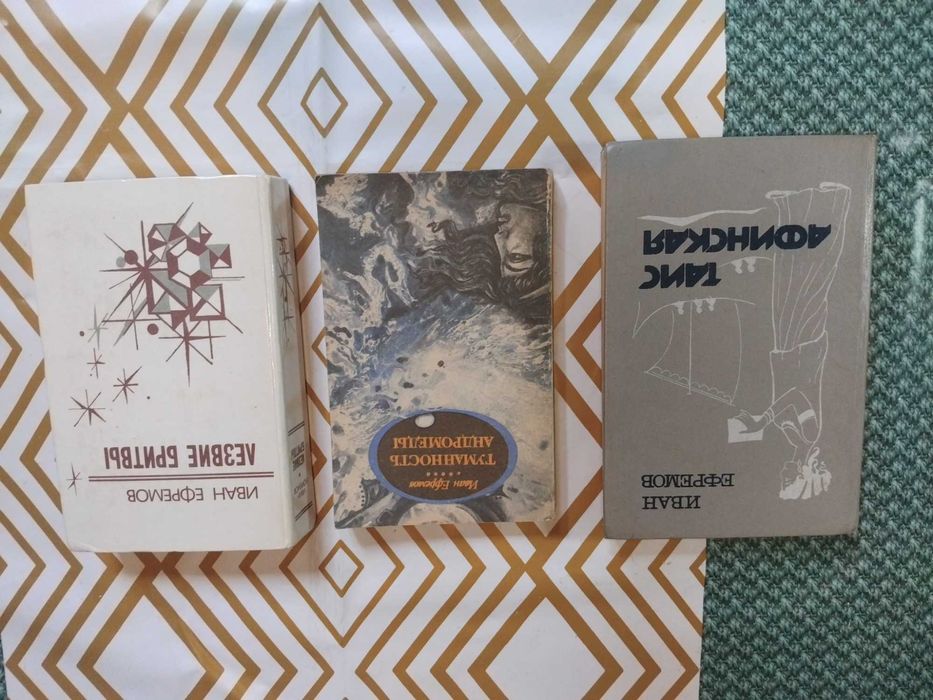 Комплект книг по фантастике