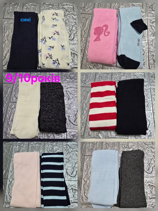 Колготи Primark дитячі та підліткові.