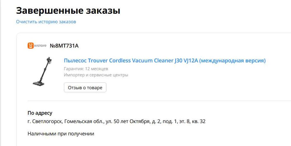 Odkurzacz DREAME J30