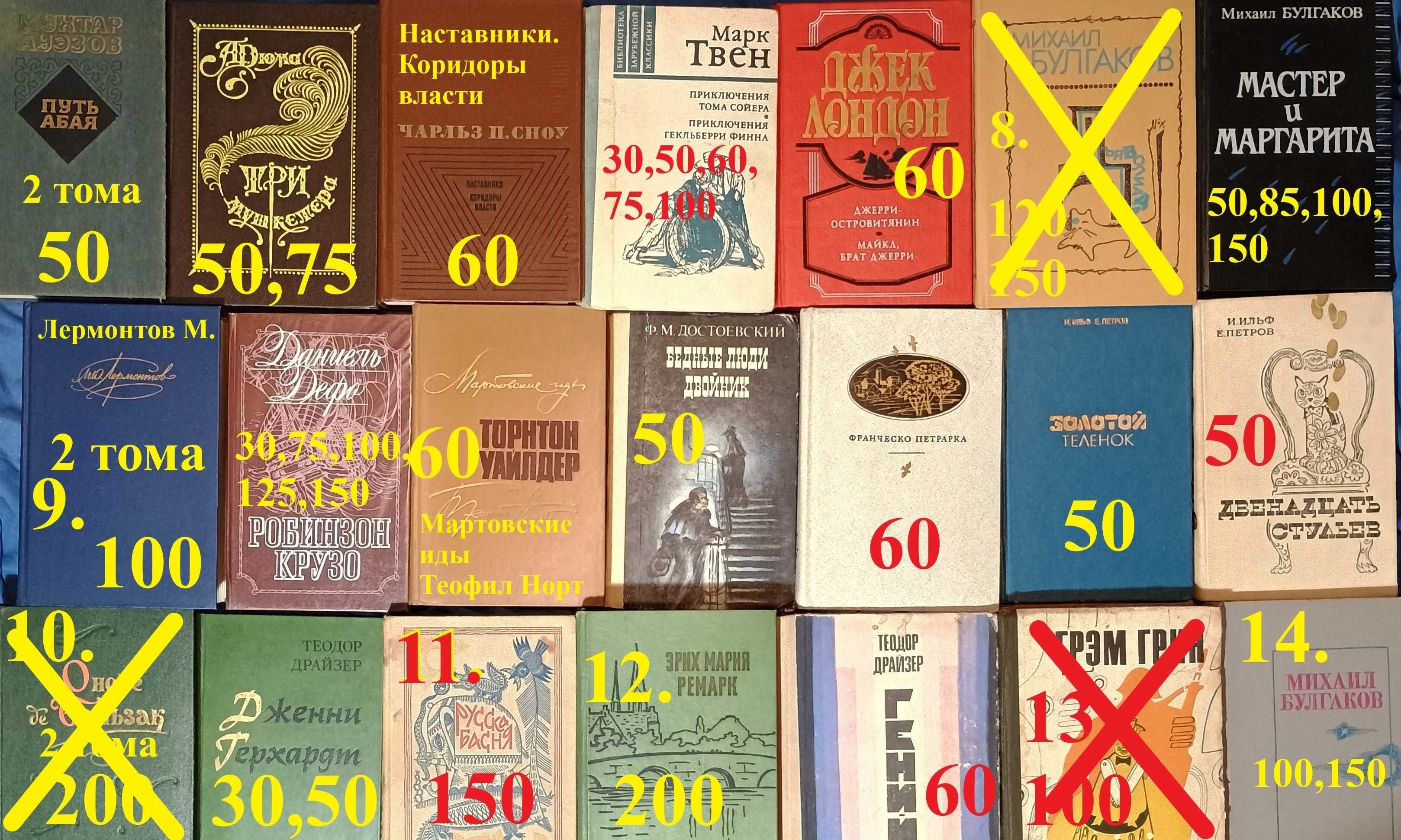 ХЛ1 Художественная литература 30-250грн/шт. Цены на фото и в описании