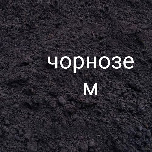 Гравій,чорнозем,пісок, щебінь камаз
