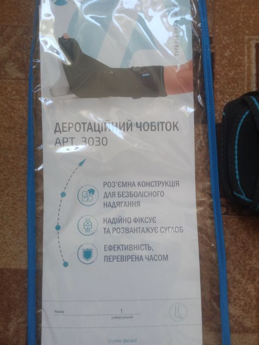 Ортопедический сапог