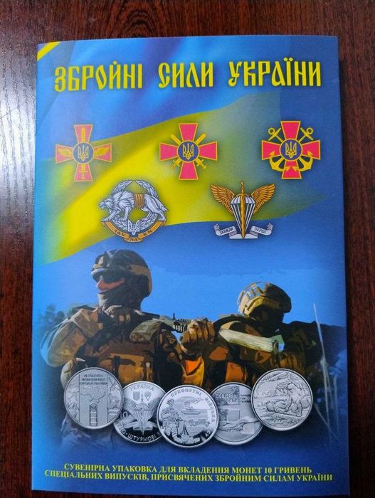 Альбом оновлений 2025рік  для монет  ЗСУ