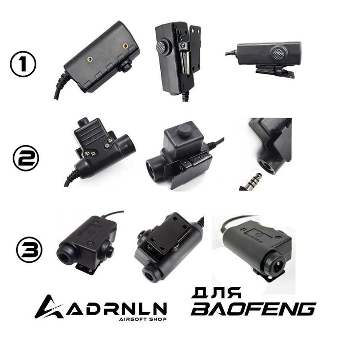 Рації Навушники та Кнопки PTT