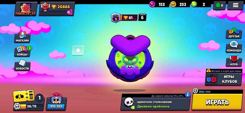 Аккаунт бравл старс