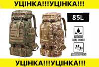 УЦІНКА!!! Тактический рюкзак армейский 85л пиксель военный баул