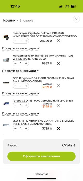Пк Ryzen 7 7800x3d 5070