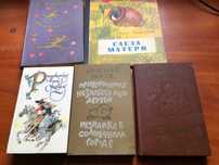 Книги для детей, С. Маршак. Сказки народов мира. Приключения Незнайки.