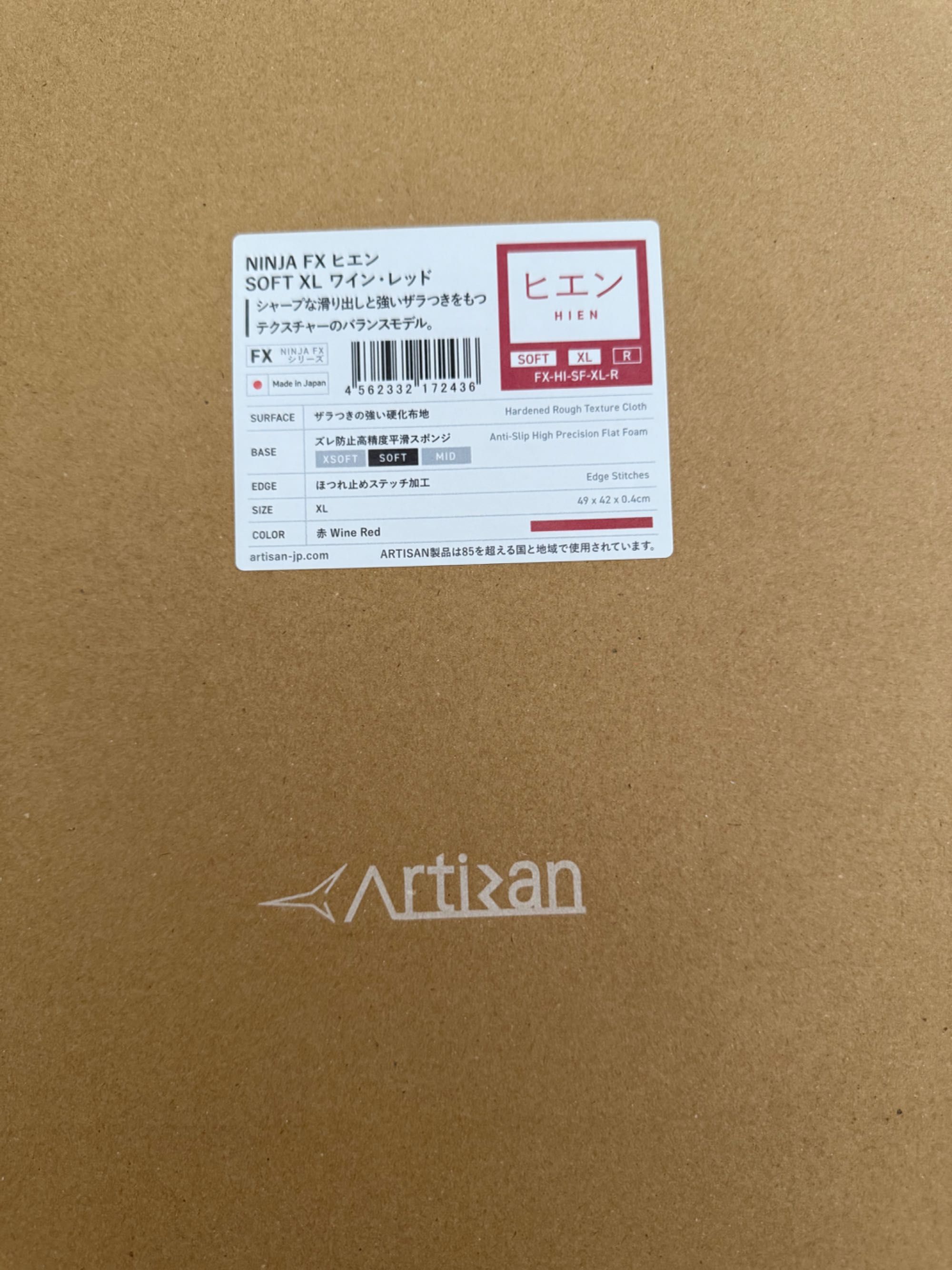 Artisan Hien - XL - Soft - Red wine - NOWA
