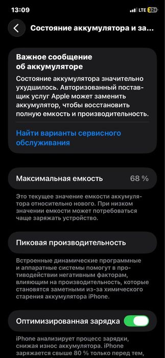 Смартфон Apple IPhone 11