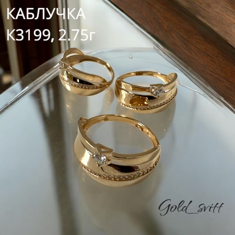 Каблучка 20,21 (2.62, 2.69) Червоне золото 585 проба,
